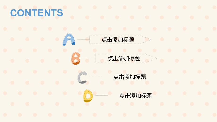 幼儿安全知识教育模板课件.pptx_第2页