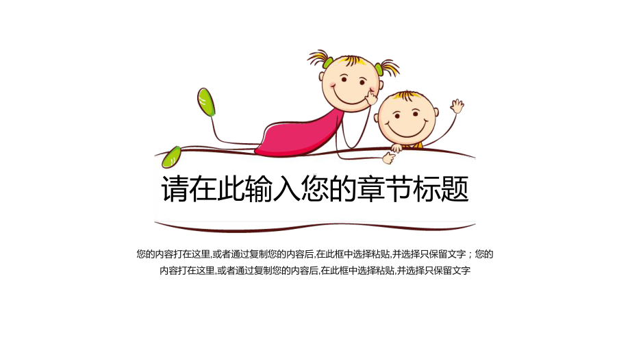 幼儿安全知识教育模板课件.pptx_第3页