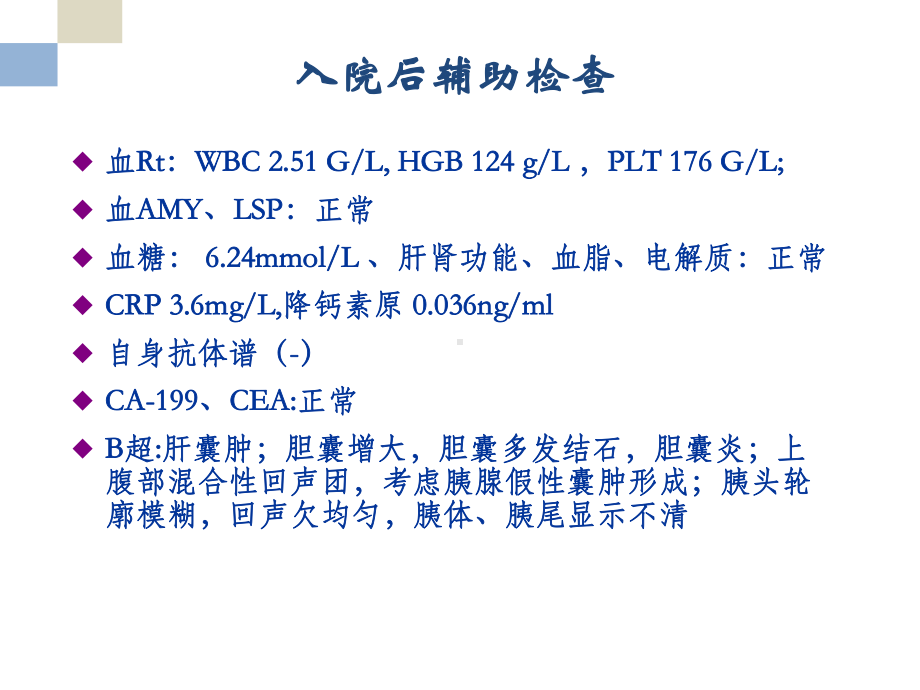 EUS引导下胰腺假性囊肿引流及坏死清创术课件.pptx_第3页