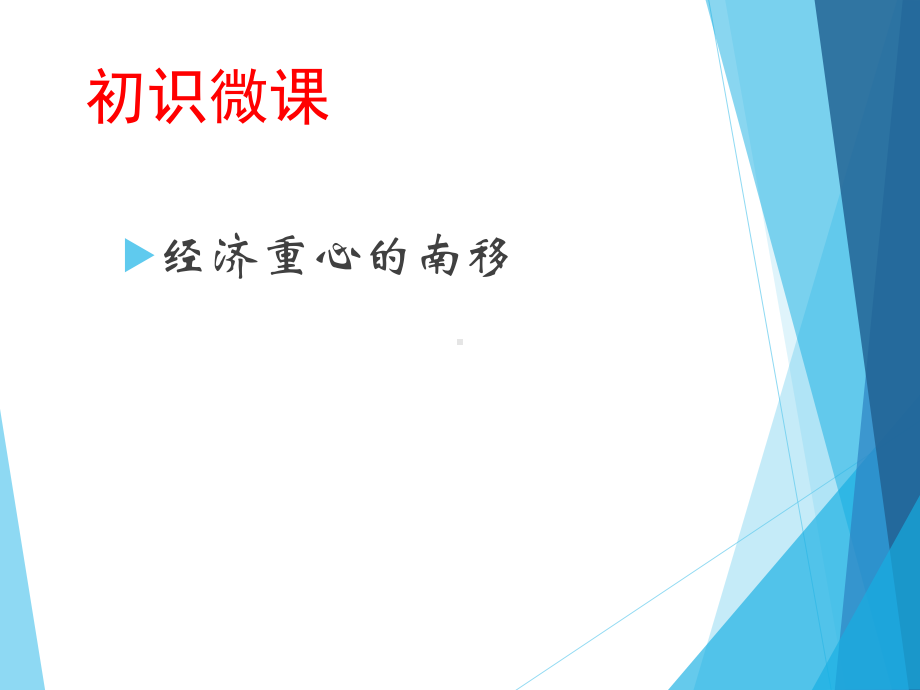 微课的制作类型录屏软件课件.ppt_第2页