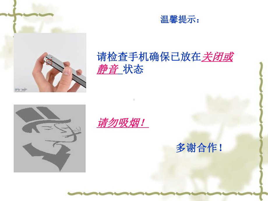 药品企业招投标与政府事务培训教材1课件.ppt_第3页