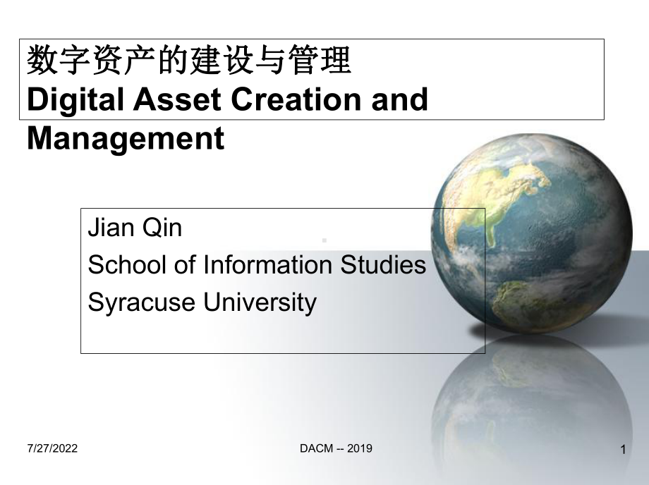 数字资产的建设与管理DigitalAssetCreationandManagement-PPT课件.ppt_第1页