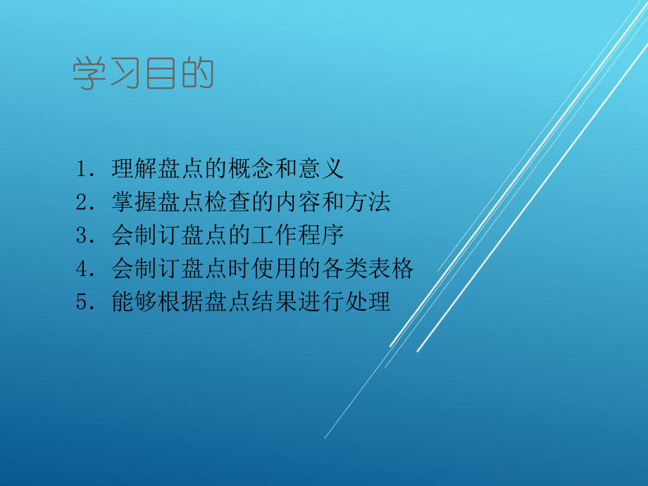 出入库作业实务模块三项目二任务三课件.ppt_第2页