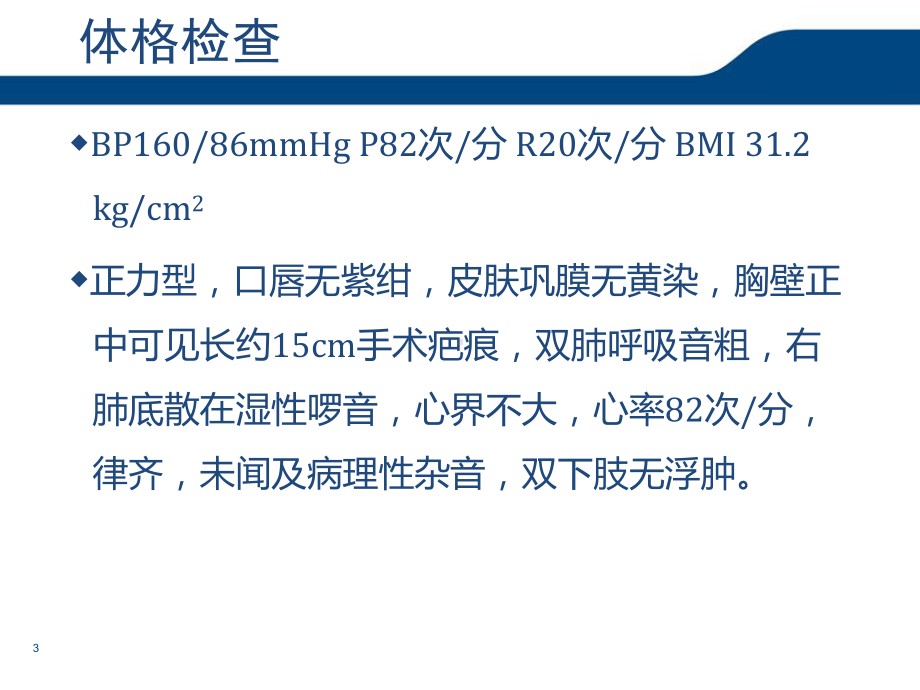 IVUS-指导钙化病变介入治疗-课件.pptx_第3页