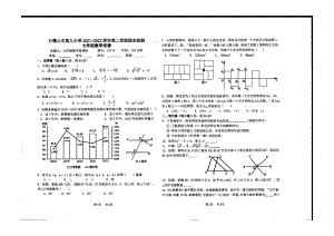 宁夏回族自治区石嘴山市大武口区第九 2021-2022学年下学期七年级期末数学试题.pdf