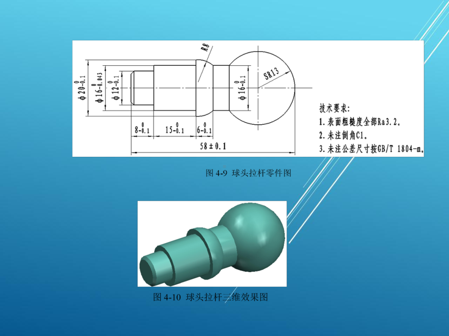 数控车床编程任务2-(4)课件.ppt_第2页