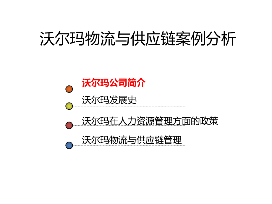 企业库存管理案例分析-PPT课件.pptx_第3页