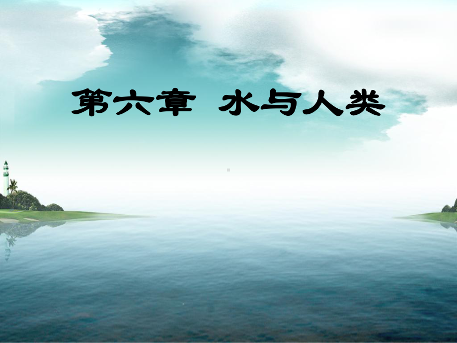 主要内容2历年考试本章节考点分布情况二课件.ppt_第1页