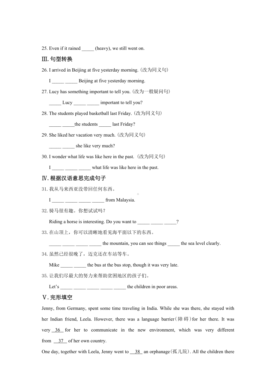 人教版英语八年级上册 Unit 1 B同步练习（有答案）.docx_第3页