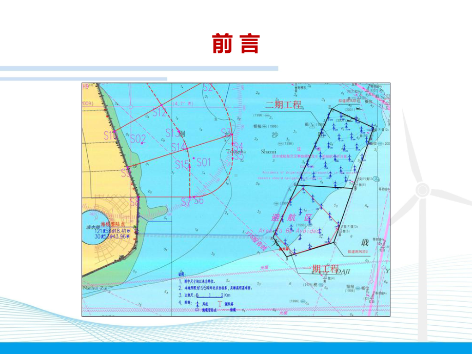 以安全标准化体系建设为抓手加强对标管理提升运维管理效率课件.pptx_第3页