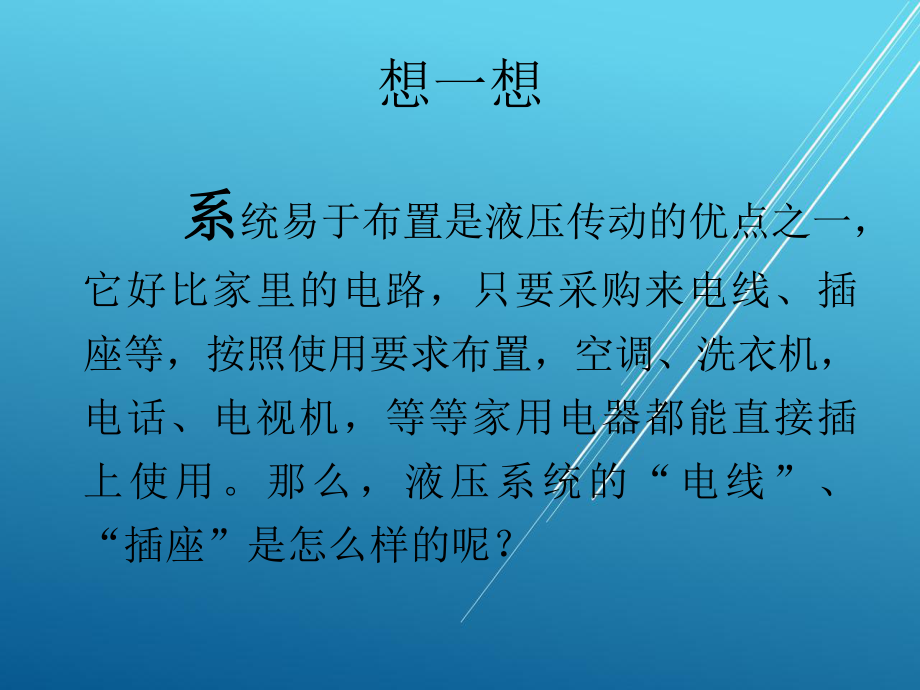 工程力学第19章课件.ppt_第2页