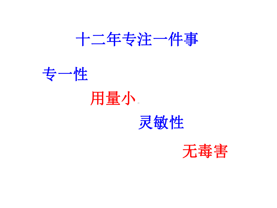 以昆虫信息素为核心的绿色防控技术集成及减药模式课件.pptx_第3页