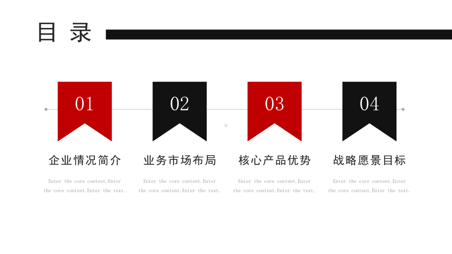 复古商务企业宣传汇报PPT模板课件.pptx_第2页