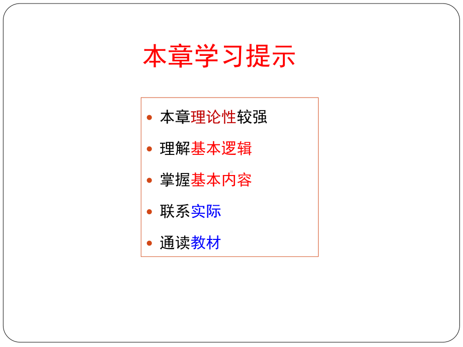 公共安全管理流程(ppt-86页)课件.ppt_第3页