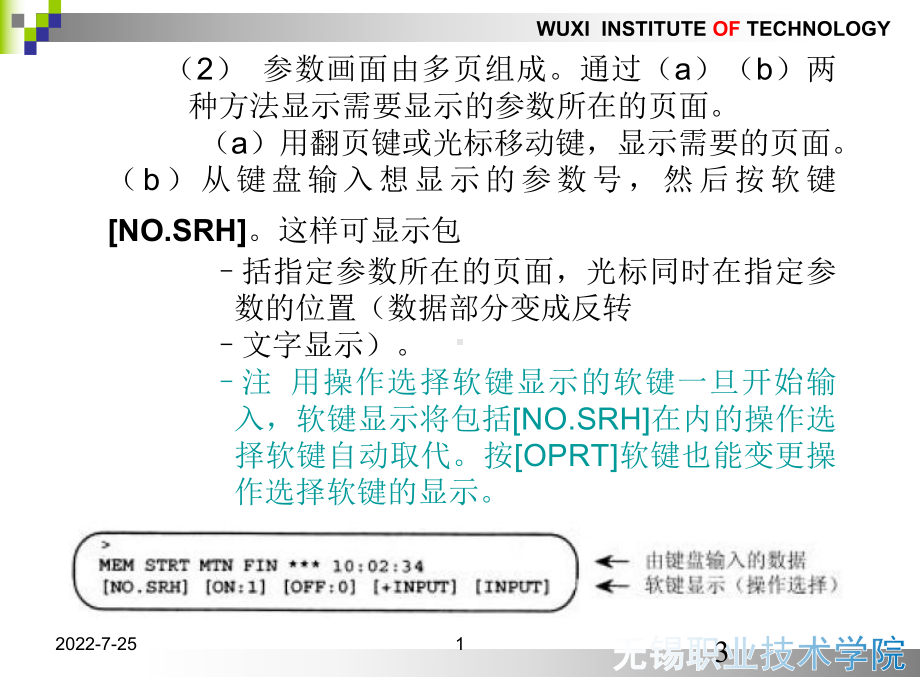 FANUC系统参数分析和调整讲解课件.ppt_第3页