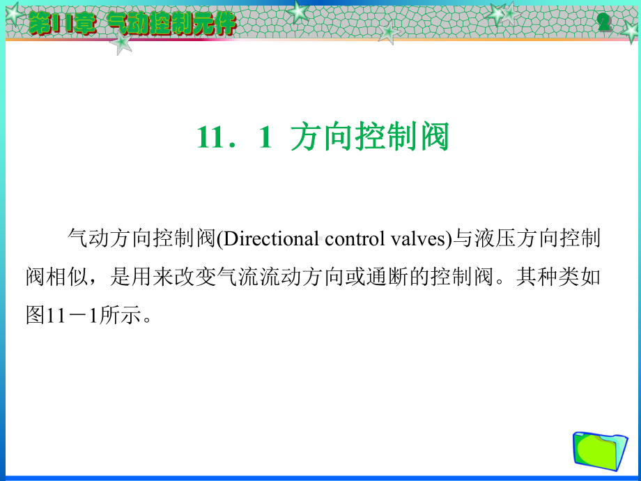 排气节流阀课件.ppt_第2页