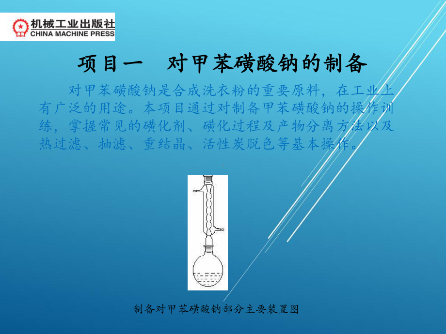 化工总控工-(1)课件.ppt_第2页