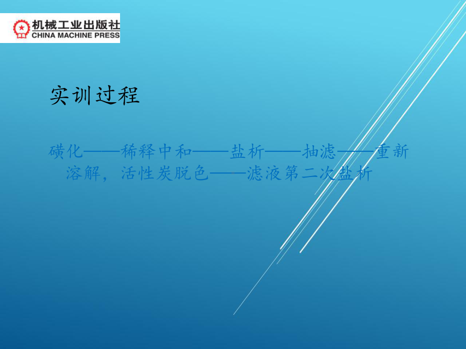 化工总控工-(1)课件.ppt_第3页