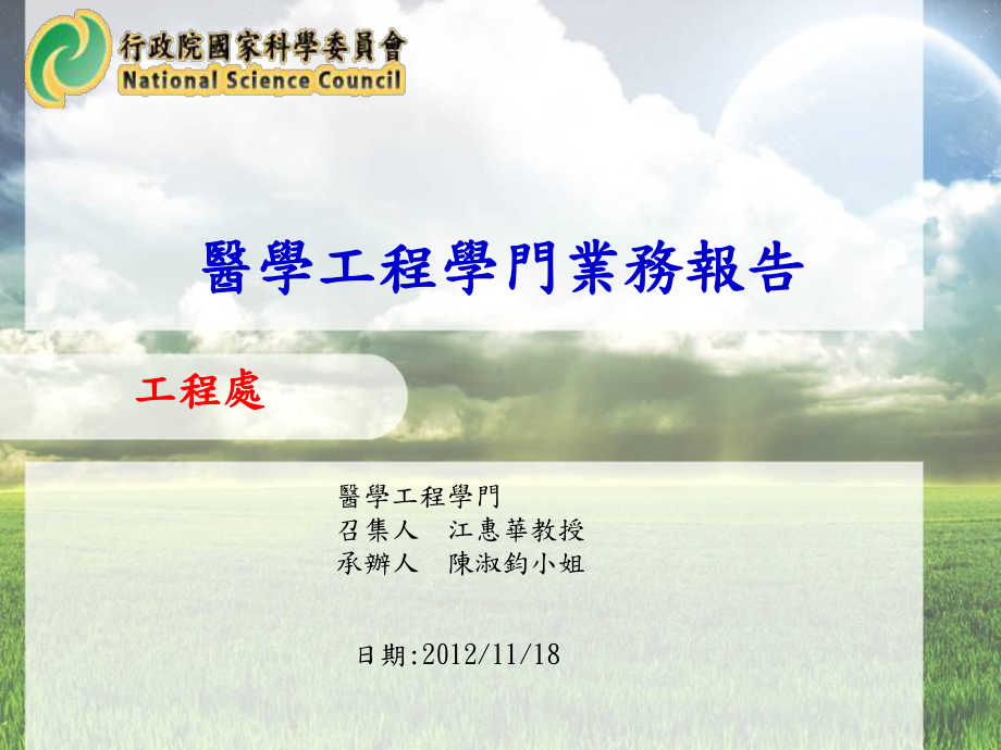 医材系统与辅具系统课件.ppt_第1页