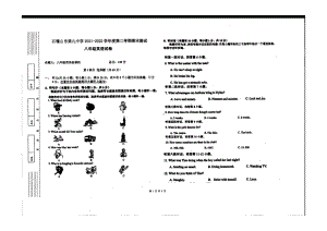 宁夏石嘴山市第九 2021-2022学年下学期八年级期末英语试卷.pdf