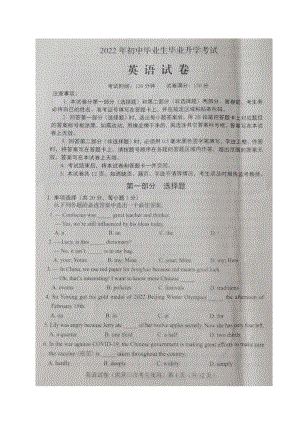 2022年辽宁省营口市中考英语真题.doc