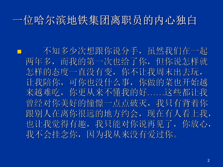 企业人力资源诊断框架模型 课件.ppt_第2页