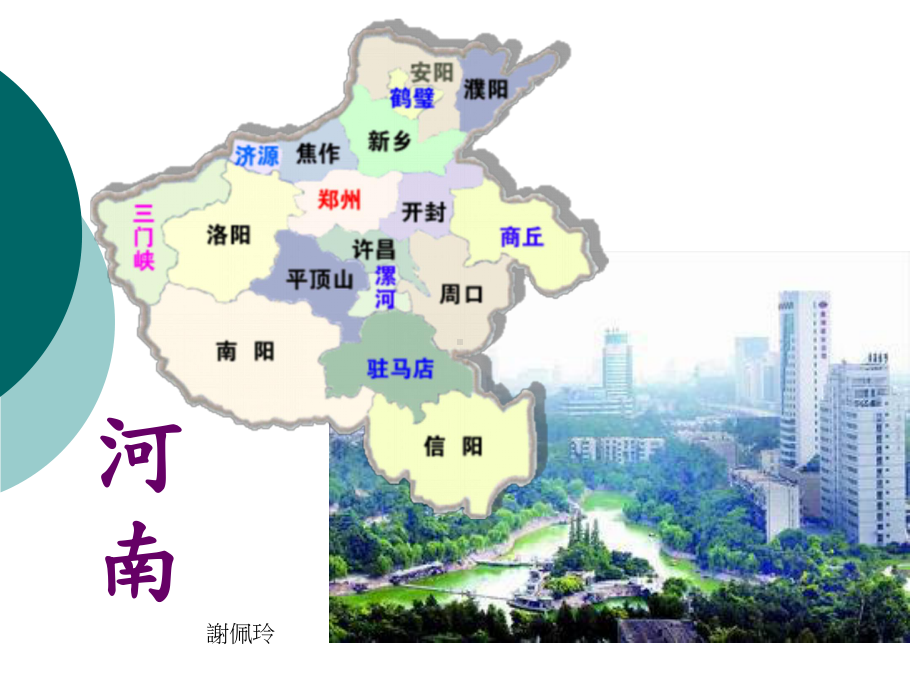 优质小麦生产基地课件.ppt_第1页