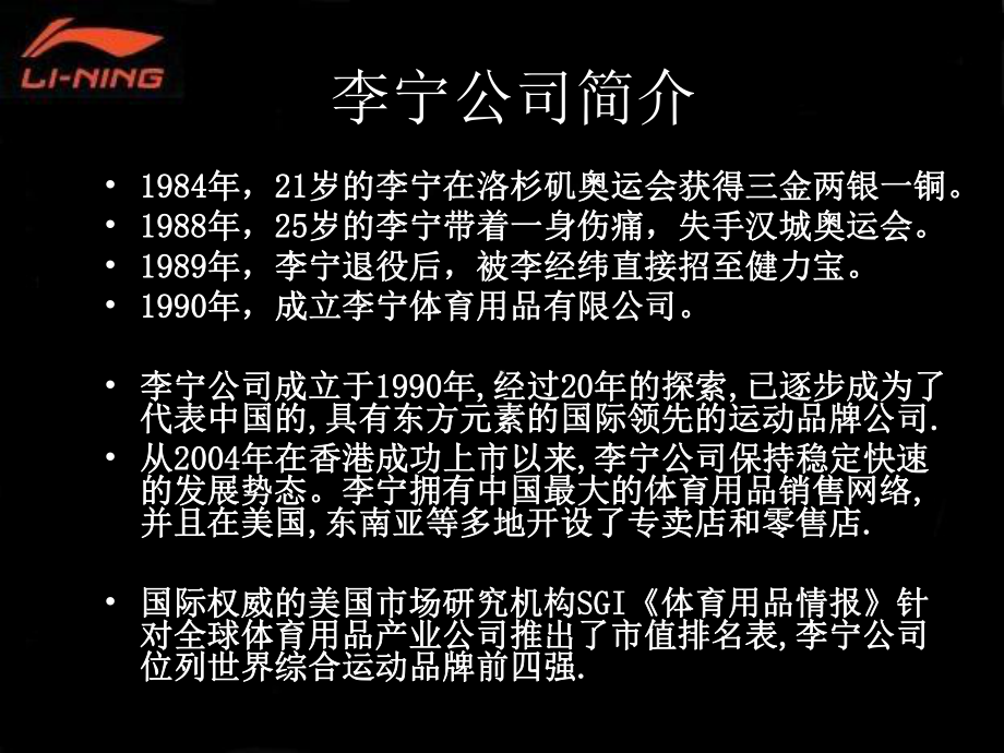 品牌策略分析资料课件.ppt_第3页