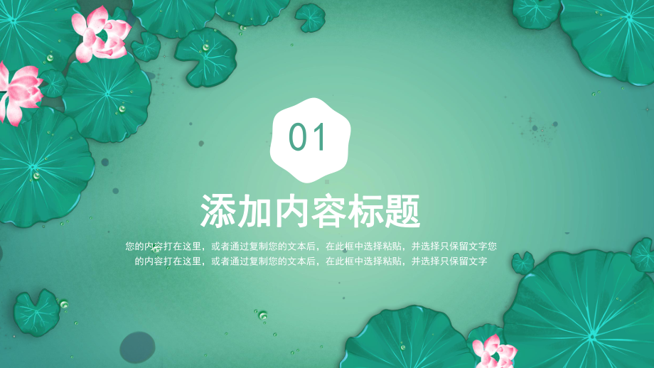 创意简约立夏节气介绍PPT模板课件.pptx_第3页