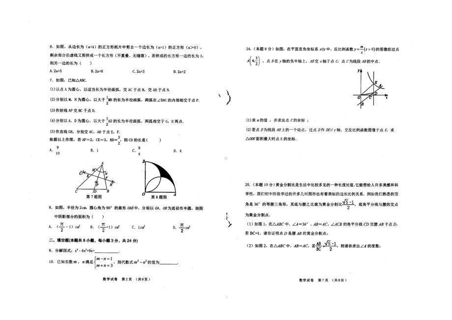 2022年宁夏石嘴山市大武口区九年级中考模拟数学试卷.pdf_第3页