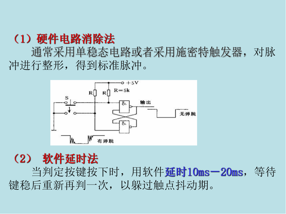 单片机原理第9章-单片机系统接口扩展及应用课件.ppt_第2页