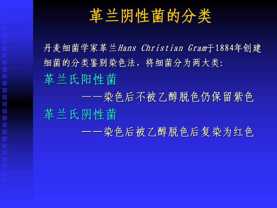 临床常见耐药菌特性及其感染的药物治疗-共61页课件.ppt_第3页