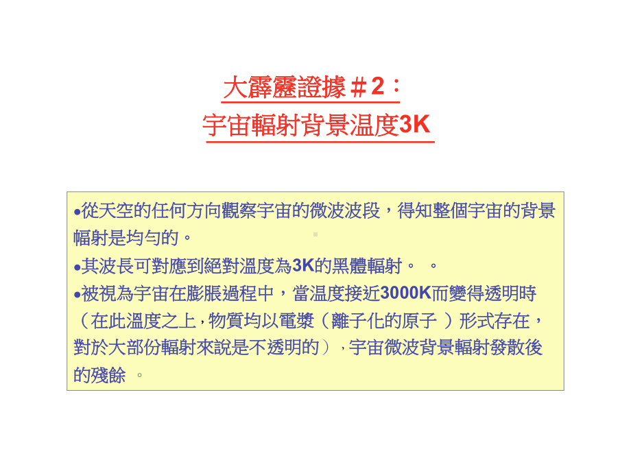 太阳=1半径温度质量类型恒星范例课件.ppt_第3页