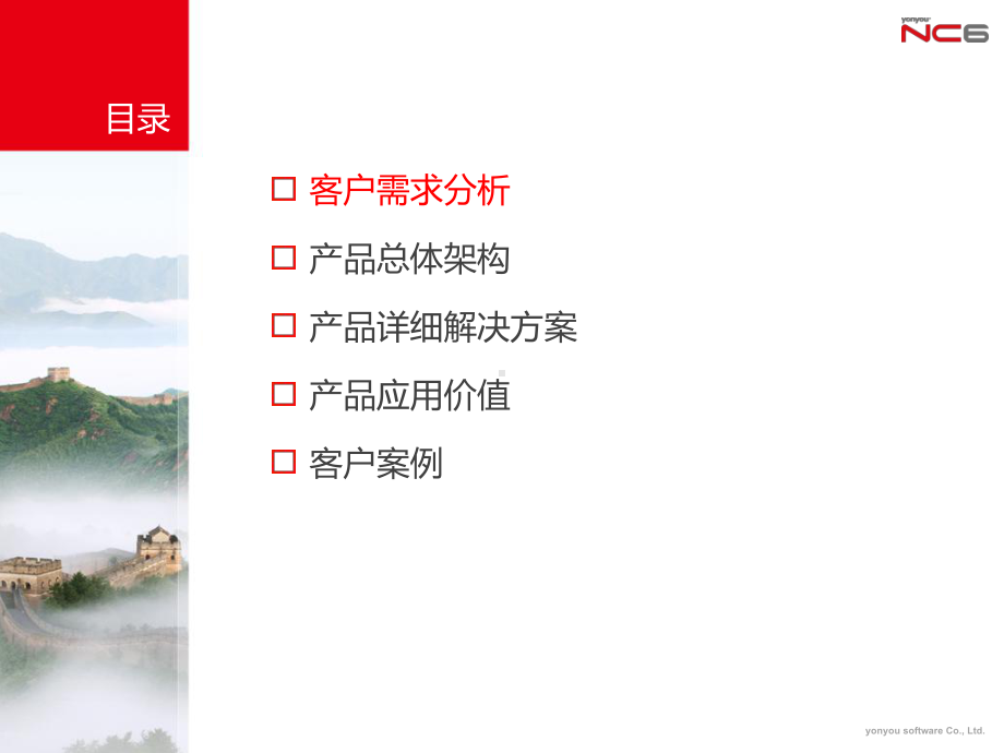 多模式利润中心课件.ppt_第2页