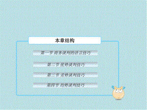 商务谈判-第9章课件.ppt