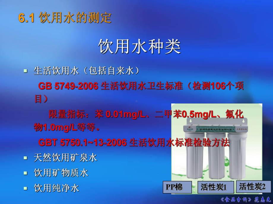 农夫山泉00230康师傅矿物质水00077娃哈哈纯净水00005课件.ppt_第2页