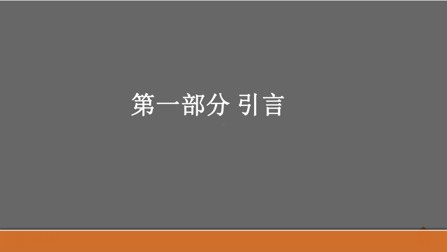 脂肪酶产生菌Aspergillus-sp.G55基因工程菌构建及筛选课件.pptx_第2页