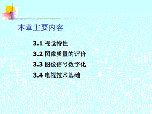 在三种锥体细胞的作用下课件.ppt