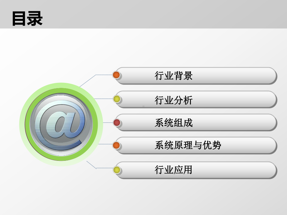 NUUO智能客流统计分析课件.pptx_第2页