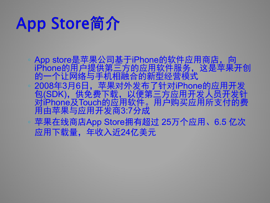 IOS-概述与介绍资料课件.ppt_第2页