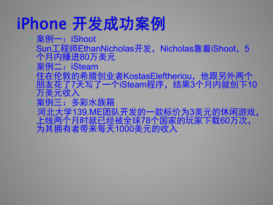 IOS-概述与介绍资料课件.ppt_第3页