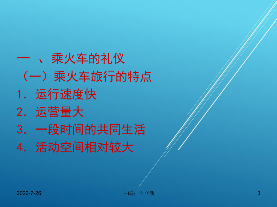 商务礼仪第六章02课件.ppt_第3页