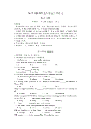 （中考试卷）2022年辽宁省营口市中考英语真题（word版含答案）.docx