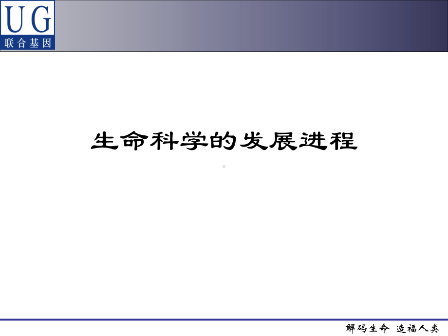 基因检测基因检测课件.ppt_第3页