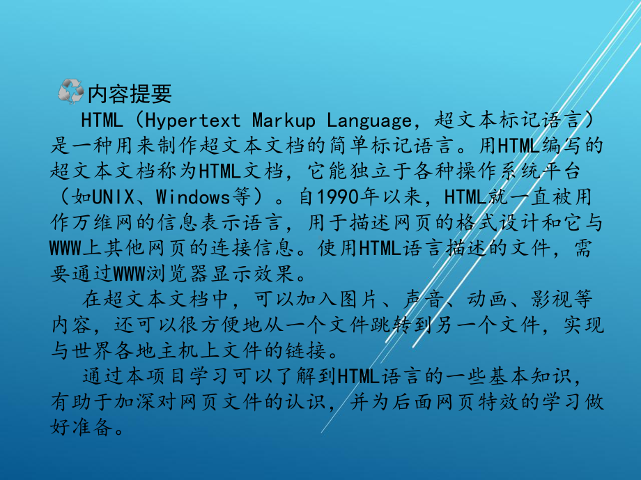 商务网页实例项目10课件.pptx_第1页