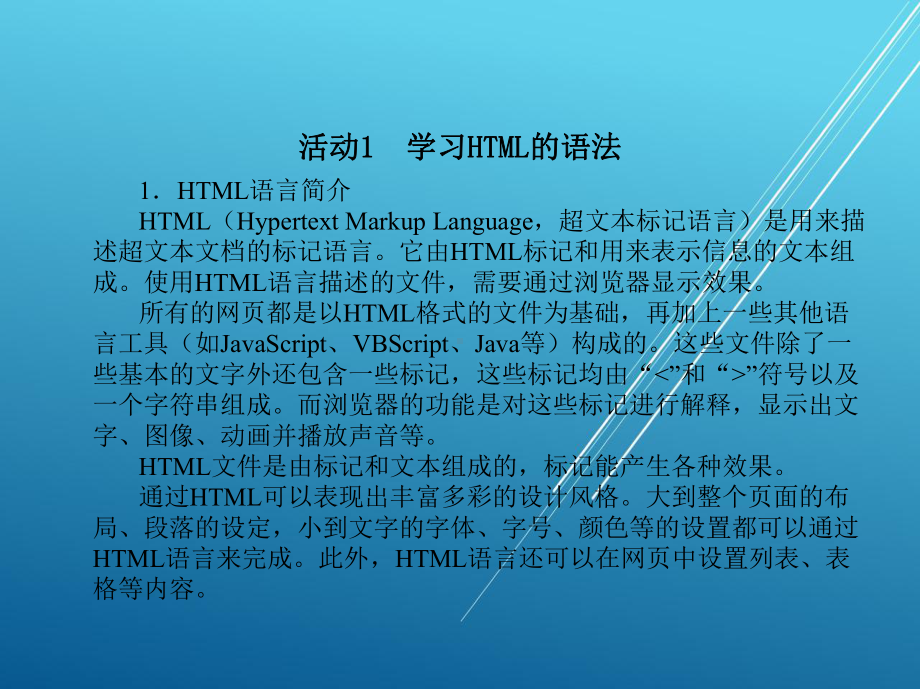 商务网页实例项目10课件.pptx_第2页