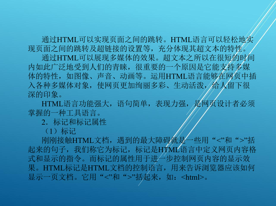 商务网页实例项目10课件.pptx_第3页