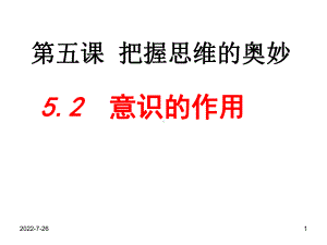 “罗森塔尔”效应课件.ppt