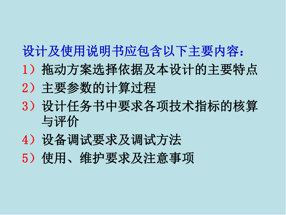 工厂电气与PLC控制技术-5-9课件.ppt_第3页