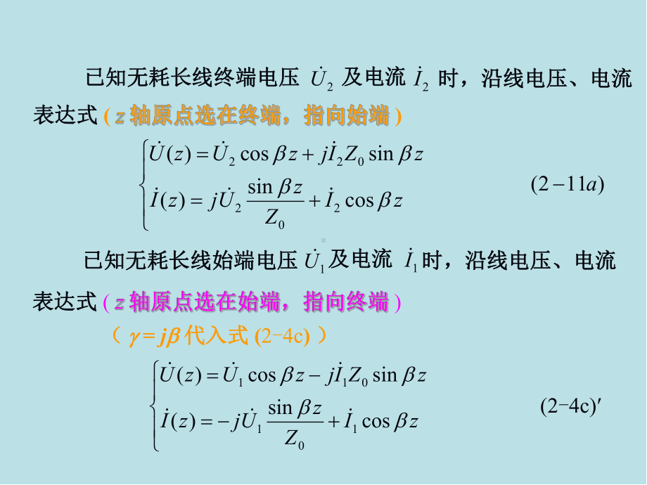 微波技术微波技术第二章(7)课件.ppt_第3页